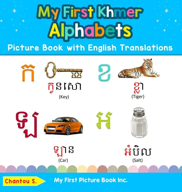 My First Khmer Alphabets Picture Book with English Translations: Bilingual Early Learning & Easy Teaching Khmer Books for Kids - Hardcover