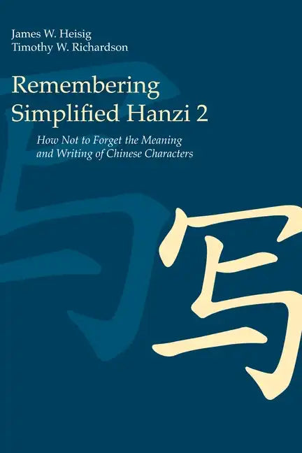 Remembering Simplified Hanzi 2: How Not to Forget the Meaning and Writing of Chinese Characters - Paperback