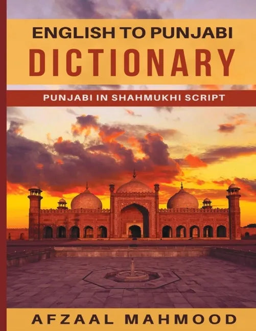 English - Punjabi Dictionary - Paperback