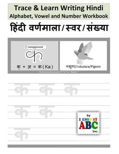 Trace & Learn Writing Hindi Alphabet, Vowel and Number Workbook: Trace and Learn Hindi Swar, Maatra, Varnamala aur Sankhyaa - Paperback