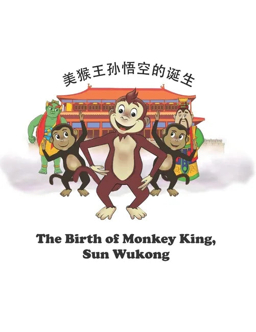 The Birth of Monkey King, Sun Wukong: 美猴王孙悟空的诞生 - Paperback