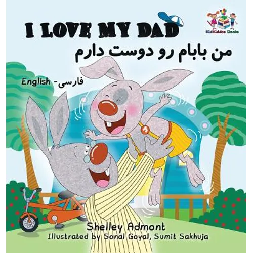I Love My Dad (Bilingual Farsi Kids Books): English Farsi Persian Children's Books - Hardcover