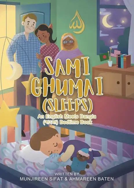 Sami Ghumai (Sleeps): An English Meets Bangla (বাংলা) Bedtime Book - Paperback