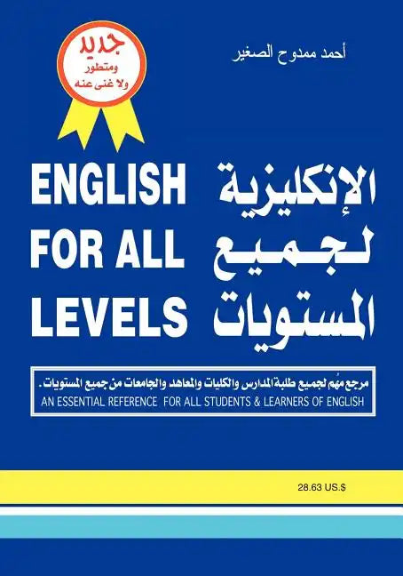 English for All Levels: An Essential Reference for All Students & Learners of English - Paperback