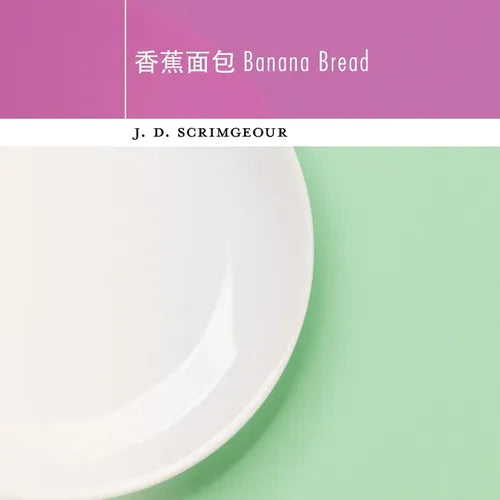 Banana Bread: Mandarin Pandemic Diary - Paperback