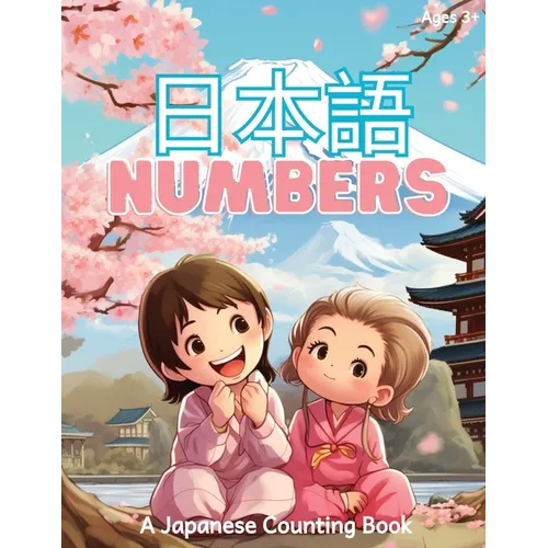 日本語 Numbers: A Japanese Counting Book - Paperback