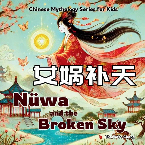 Nüwa and the Broken Sky: Bilingual Chinese Mythology Stories for Kids in English, Chinese, and Pinyin - Paperback