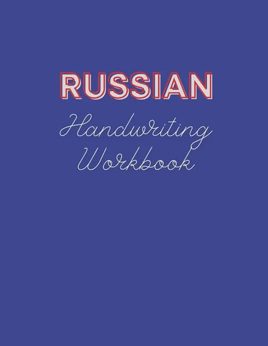Russian Handwriting Workbook: Book to Master Russian Language Writing Skills, Notebook with Cyrillic Alphabet, Practical Worksheet to Help You in Le - Paperback