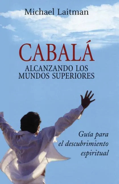 Cabala; Alcanzando Los Mundos Superiores - Paperback
