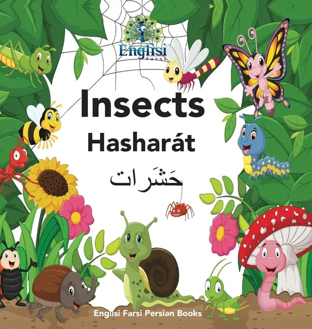 Englisi Farsi Persian Books Insects Hasharát: In Persian, English & Finglisi: Insects Hasharát - Hardcover