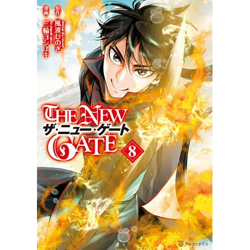 The New Gate Volume 8 - Paperback