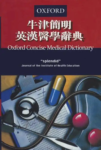 Concise English Chinese Medical Dictionary - Paperback