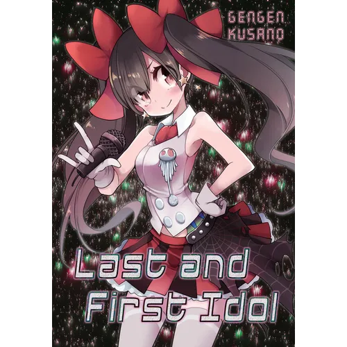 Last and First Idol (Light Novel) - Paperback