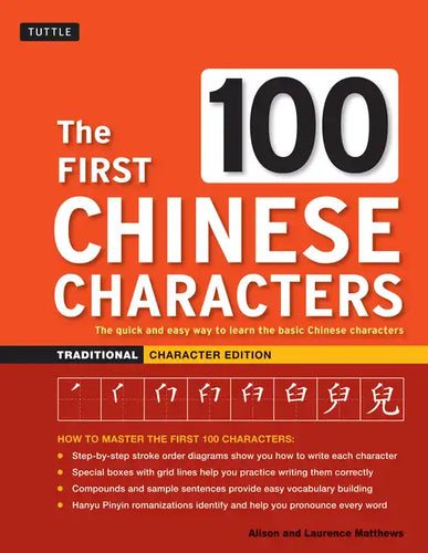 The First 100 Chinese Characters: Traditional Character Edition: The Quick and Easy Way to Learn the Basic Chinese Characters - Paperback