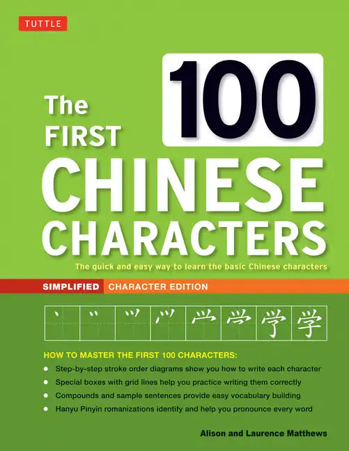 The First 100 Chinese Characters: Simplified Character Edition: (Hsk Level 1) the Quick and Easy Way to Learn the Basic Chinese Characters - Paperback