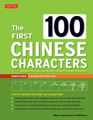 The First 100 Chinese Characters: Simplified Character Edition: (Hsk Level 1) the Quick and Easy Way to Learn the Basic Chinese Characters - Paperback