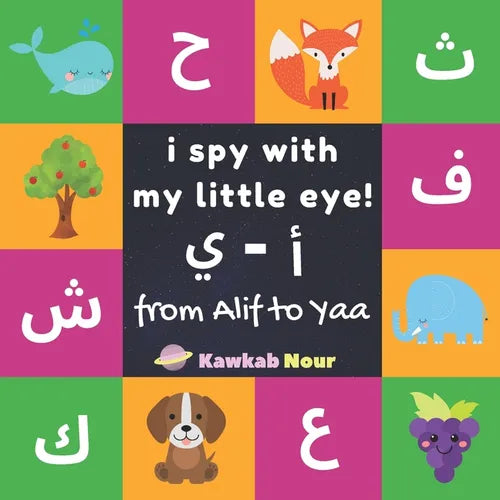 I Spy With My Little Eye: From Alif To Yaa: Arabic-English Bilingual Fun Game Book For Toddlers & Kids Ages 2 - 5 (Paperback): Great Gift For Pa - Paperback
