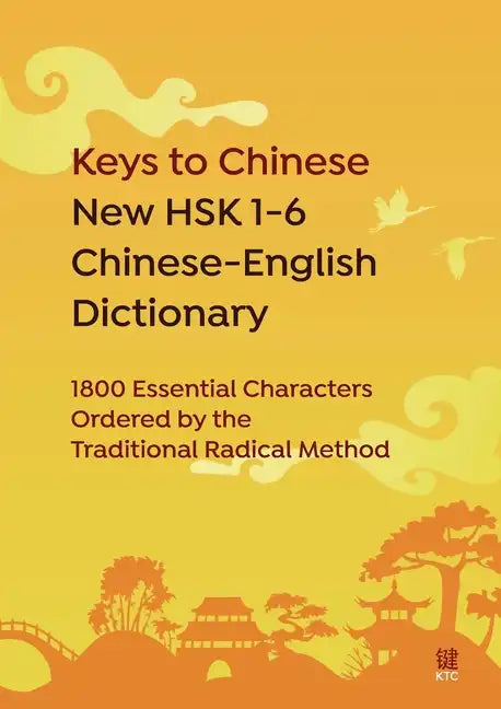 Keys to Chinese New HSK 1-6 Chinese-English Dictionary: 1800 Essential Characters Ordered by the Traditional Radical Method - Paperback