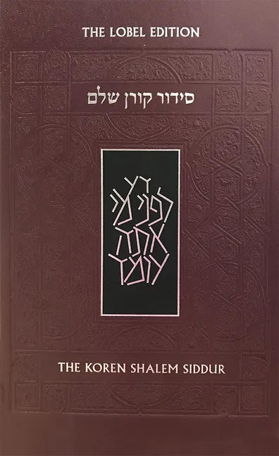 Koren Shalem Siddur, Sepharad - Hardcover
