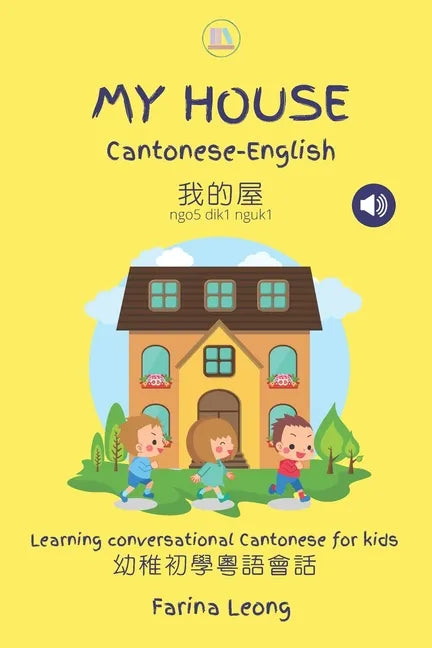 My House Cantonese-English: Learning conversational Cantonese for kids - Paperback