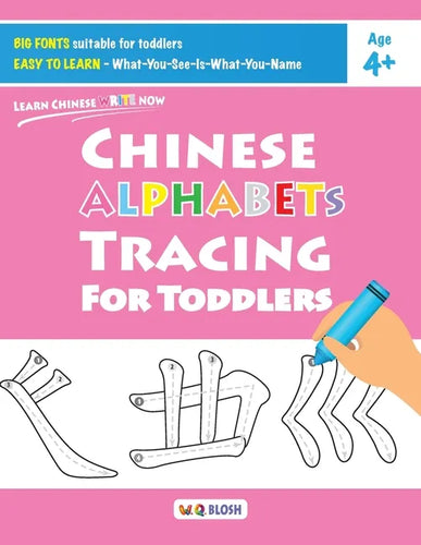 Chinese Alphabets Tracing for Toddlers - Paperback