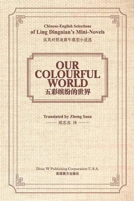 Our Colourful World: Chinese-English Selections of Ling Dingnian's Mini-Novels - Paperback