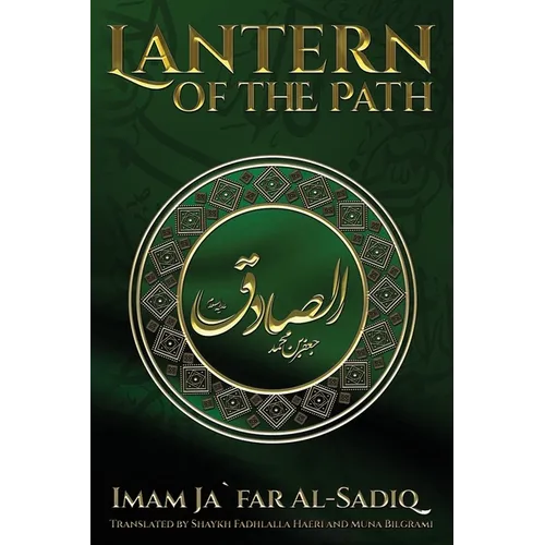The Lantern of the Path - Paperback