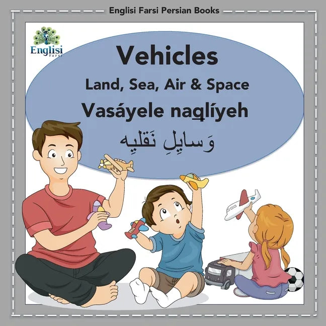 Englisi Farsi Persian Books Vehicles Land, Sea, Air & Space: In Persian, English & Finglisi: Vehicles Land, Sea, Air & Space: Vasáyele Naqlíyeh - Paperback