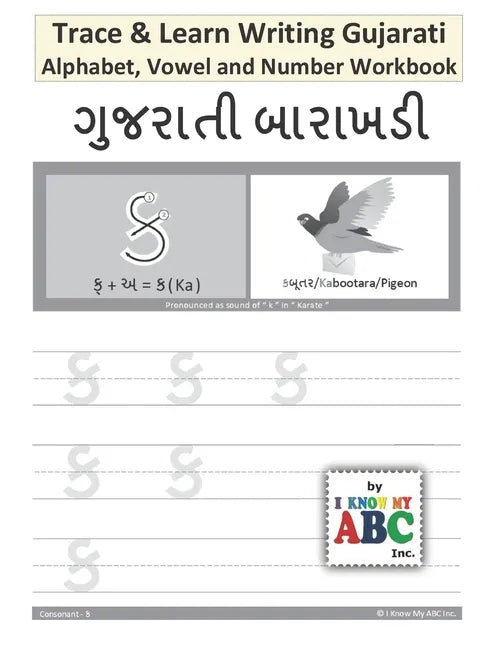 Trace and Learn Writing Gujarati Alphabet, Vowel and Number Workbook: Gujarati Barakhadi Nee Chopadee - Paperback