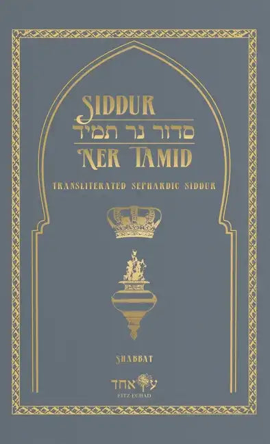 Siddur Ner Tamid - Shabbat: Transliterated Sephardic Siddur (Edot HaMizrach) - Hardcover