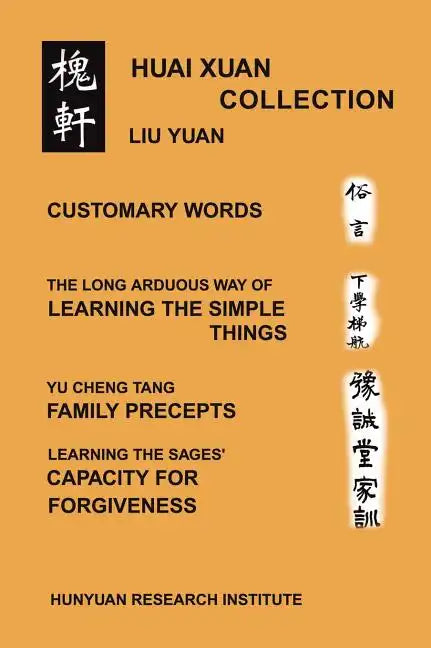 Huai Xuan Collection - Hardcover