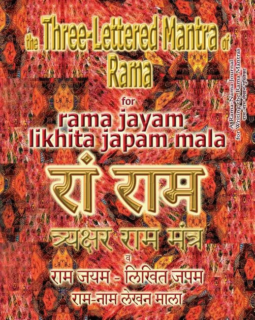 The Three Lettered Mantra of Rama, for Rama Jayam - Likhita Japam Mala: Journal for Writing the 3-Lettered Rama Mantra - Paperback