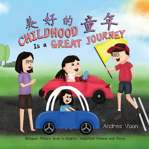 Childhood Is a Great Journey 美好的童年: Bilingual Picture Book in English, Simplified Chinese and Pinyin - Paperback