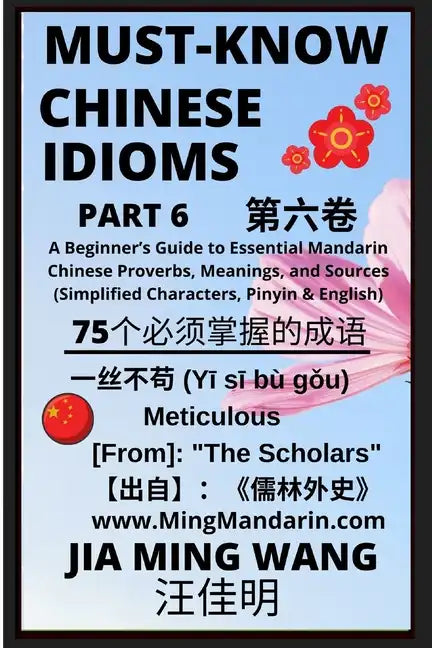 Must-Know Chinese Idioms (Part 6): A Beginner's Guide to Essential Mandarin Chinese Proverbs, Meanings, and Sources (Simplified Characters, Pinyin & E - Paperback