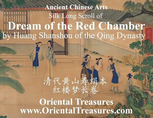 Ancient Chinese Arts: Silk Long Scroll of Dream of the Red Chamber by Huang Shanshou of the Qing Dynasty - Paperback