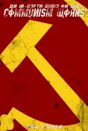 An In-Depth Guide On Why Communism Works - Paperback