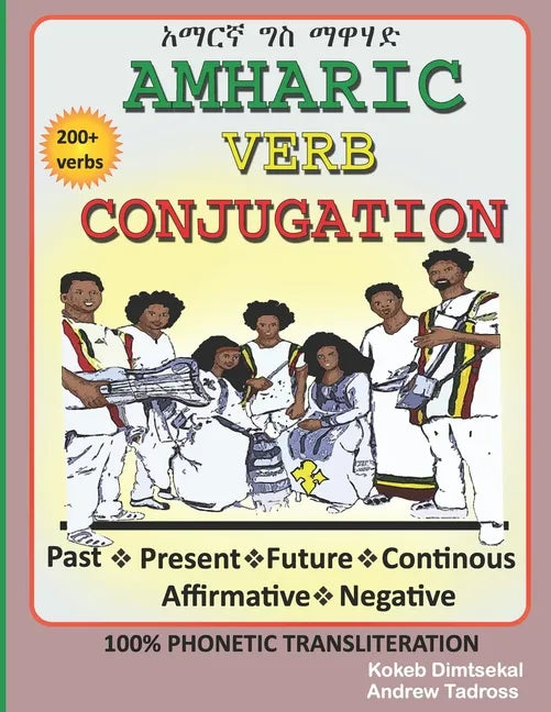 Amharic Verb Conjugation - Paperback