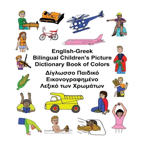 English-Greek Bilingual Children's Picture Dictionary Book of Colors - Paperback