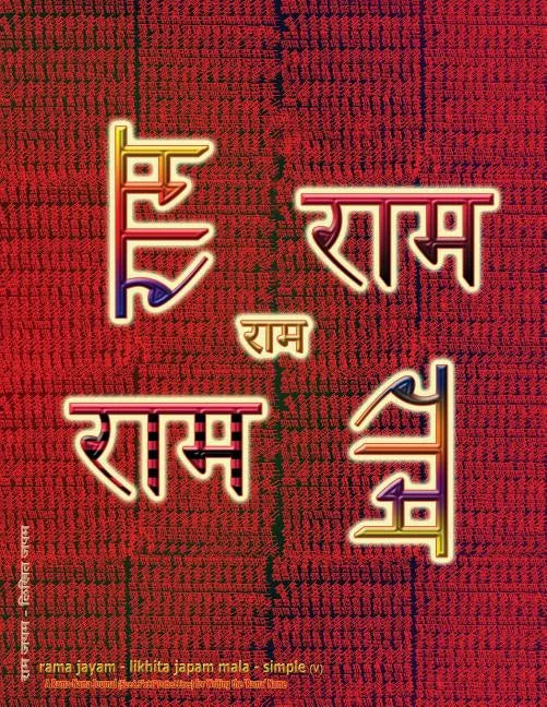 Rama Jayam - Likhita Japam Mala - Simple (V): A Rama-Nama Journal (Size 8.5