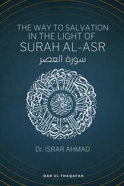 The way to Salvation in the light of Surah Al Asr: سورة العصر - Paperback