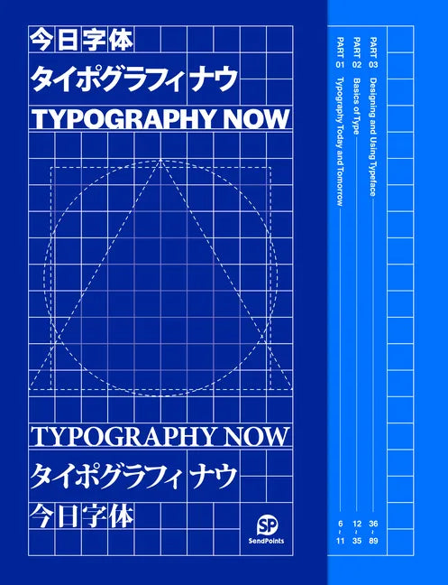 Typography Now - Hardcover