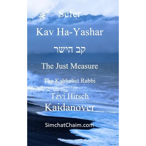 Sefer Kav HaYashar - Hardcover