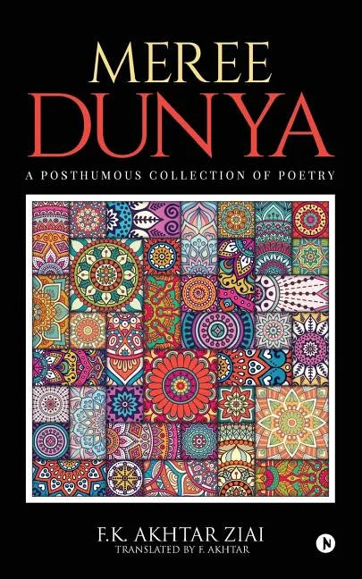 Meree Dunya (My World): Punjabi Ghazal, Geet and Nazm: A Posthumous Collection of Poetry - Paperback