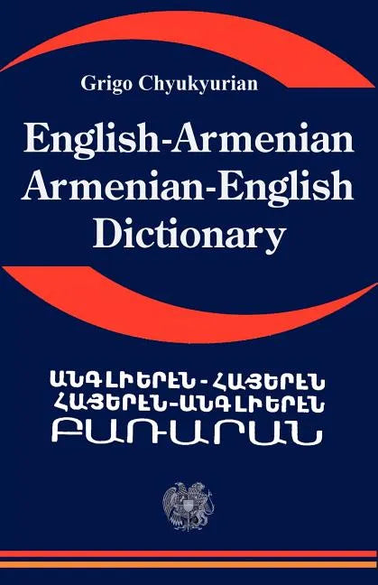 English Armenian; Armenian English Dictionary: A Dictionary of the Armenian Language - Paperback