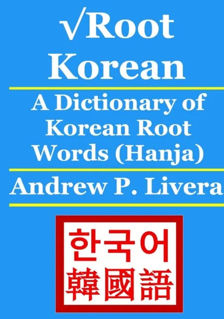 √Root Korean: A Dictionary of Korean Root Words (Hanja) - Paperback