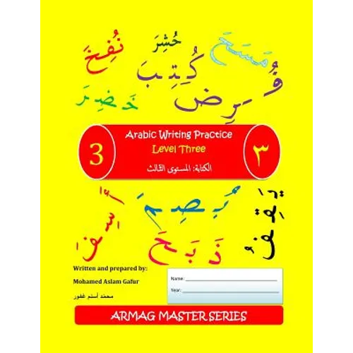 Arabic Writing Practice: Level 3: For students who have completed Level 1 & 2 - Paperback