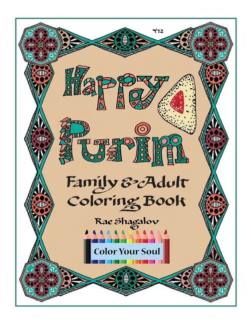 Happy Purim!: Family and Adult Coloring Book - Paperback