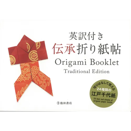 Origami Booklet Traditional Edition - Paperback
