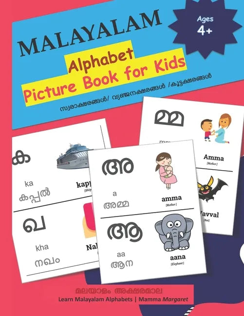 MALAYALAM Alphabet Picture Book for Kids: Malayalam Aksharamala with Words and pictures - Paperback