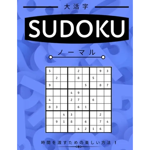 Suduko: Medium Level - &
